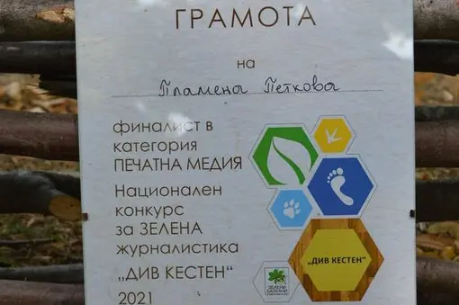 Each of the three finalists in Print media category received a certificate