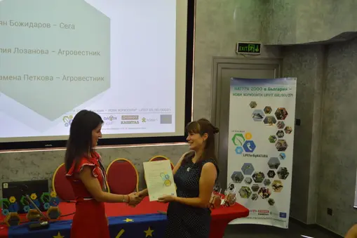 Awarding within "Natura 2000 in Bulgaria - New Horizons" project