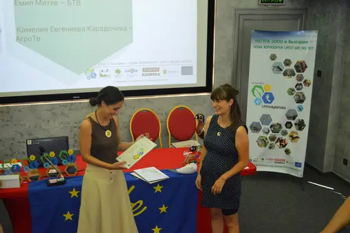 Awarding within "Natura 2000 in Bulgaria - New Horizons" project